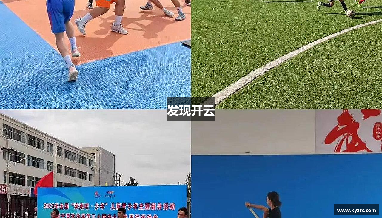 发现开云
